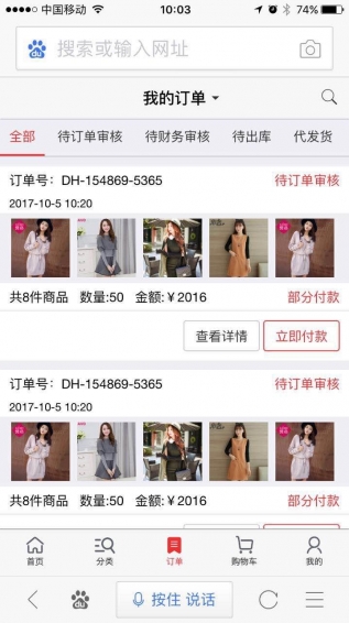 訂貨幫