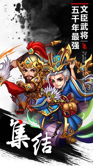 熱血群英傳