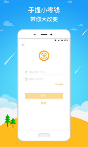 余錢罐金服