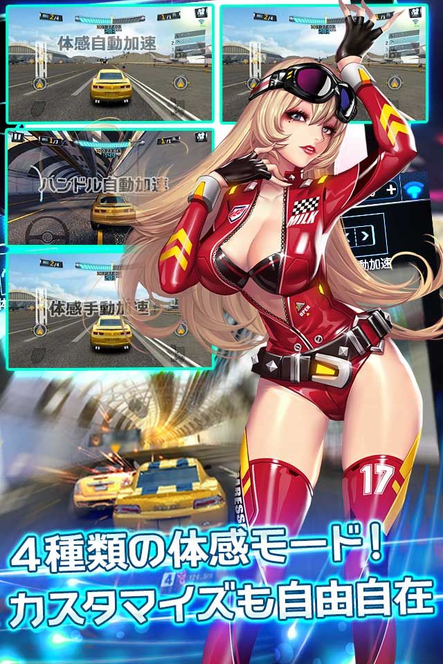 賽車少女你的旅程