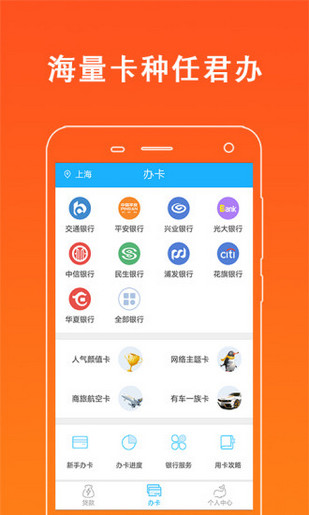 銀信金服