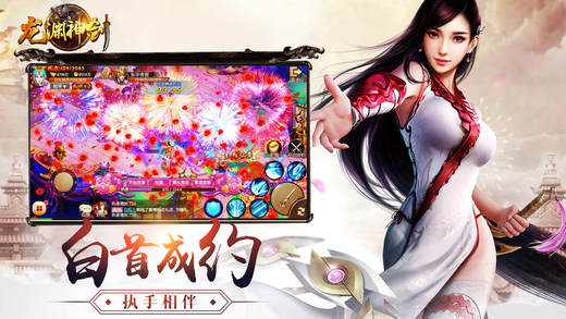 龍淵神劍