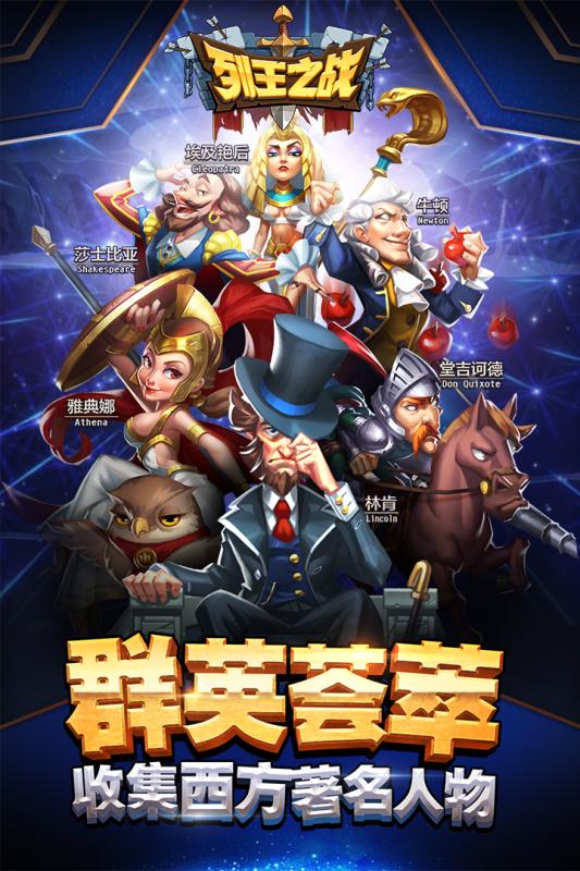 列王之戰(zhàn)