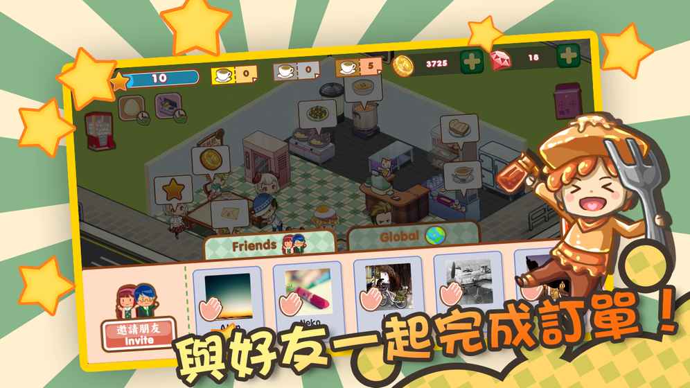我愛茶餐廳 中文版