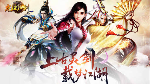 龍淵神劍