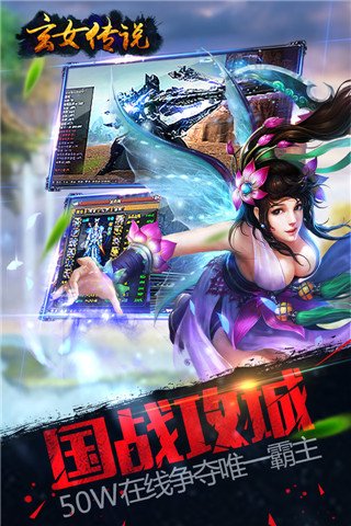 玄女傳說