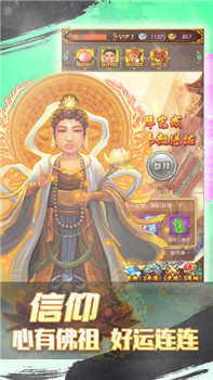 神仙大亂斗