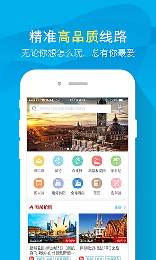 凱撒旅游