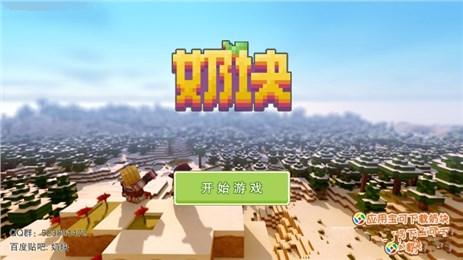 奶块 九游版