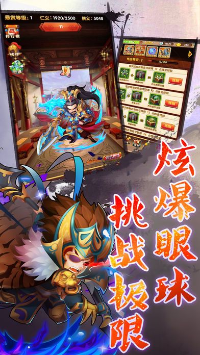 劍指曹操