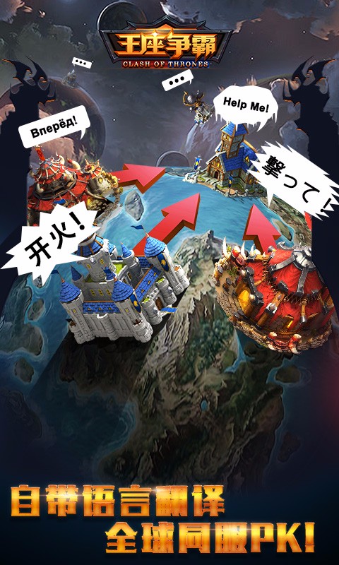 王座爭霸 百度版