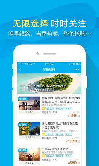 凱撒旅游