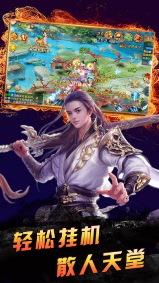 蒼穹修仙傳