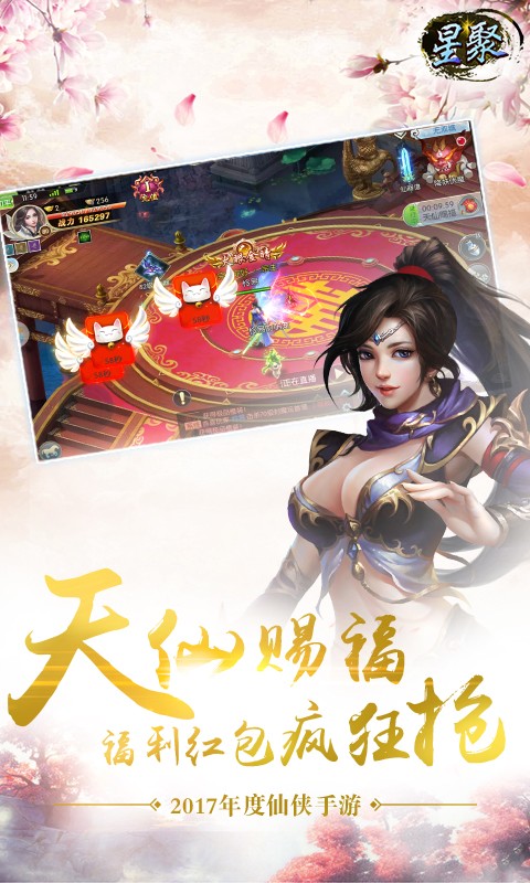 星聚 百度版