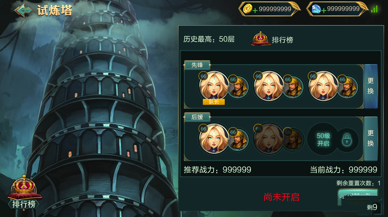 神將時空