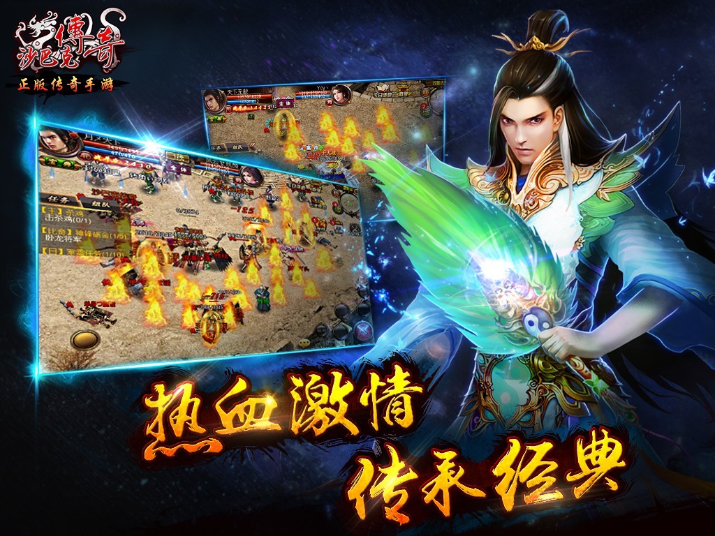 沙巴克之怒