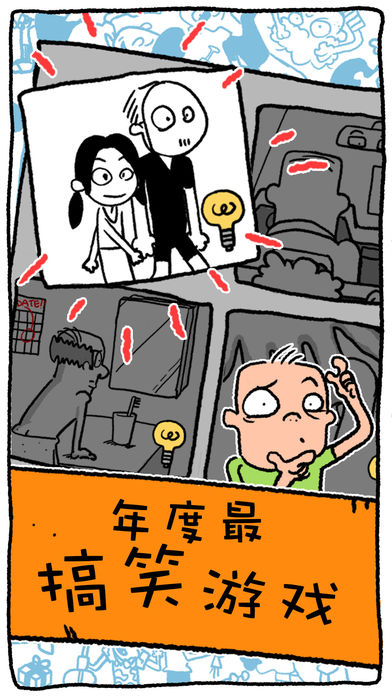 Be A Man真的漢子