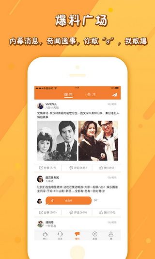 污哩8卦