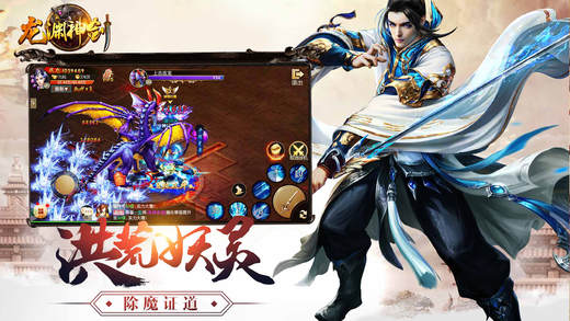 龍淵神劍