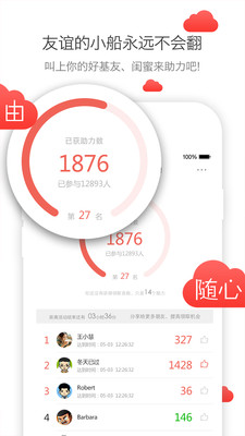 免費啦