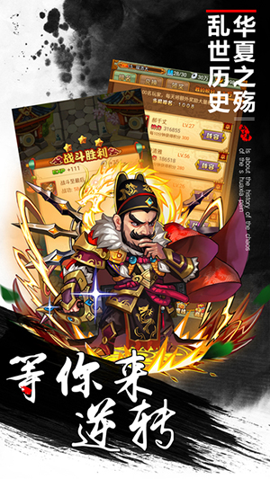 熱血群英傳