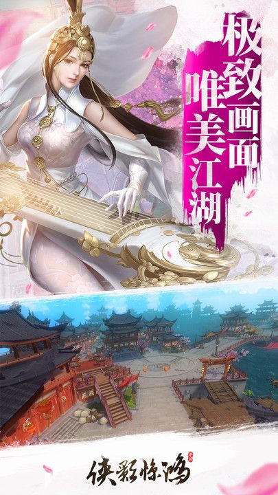 俠影驚鴻