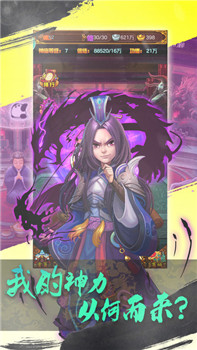 神仙大亂斗