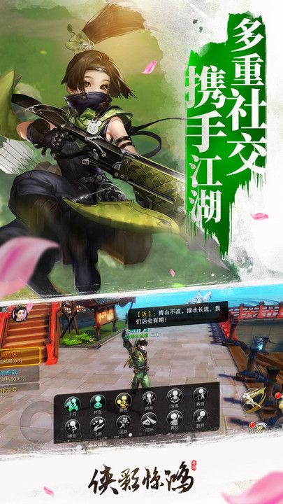 俠影驚鴻