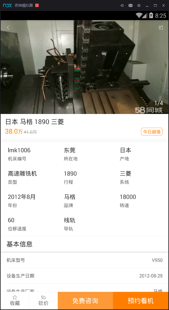 機床之家