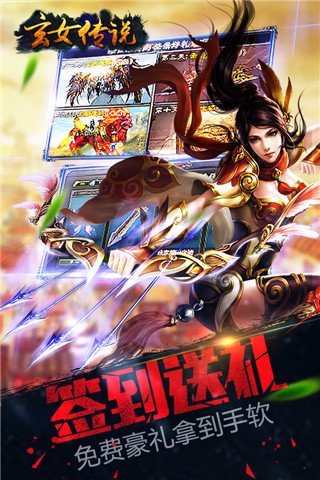 玄女傳說