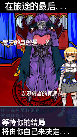 魔王瞒着勇者藏起了圣剑 中文版