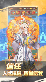 神仙大亂斗