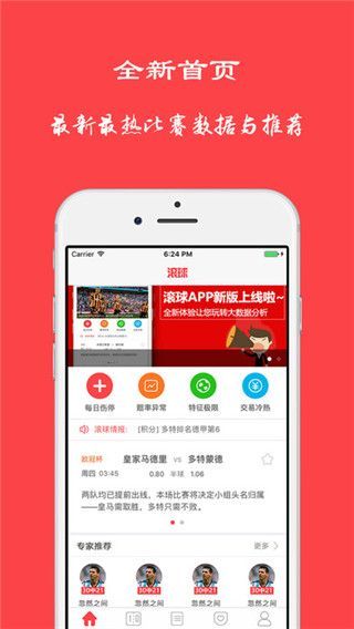 哇哈體育