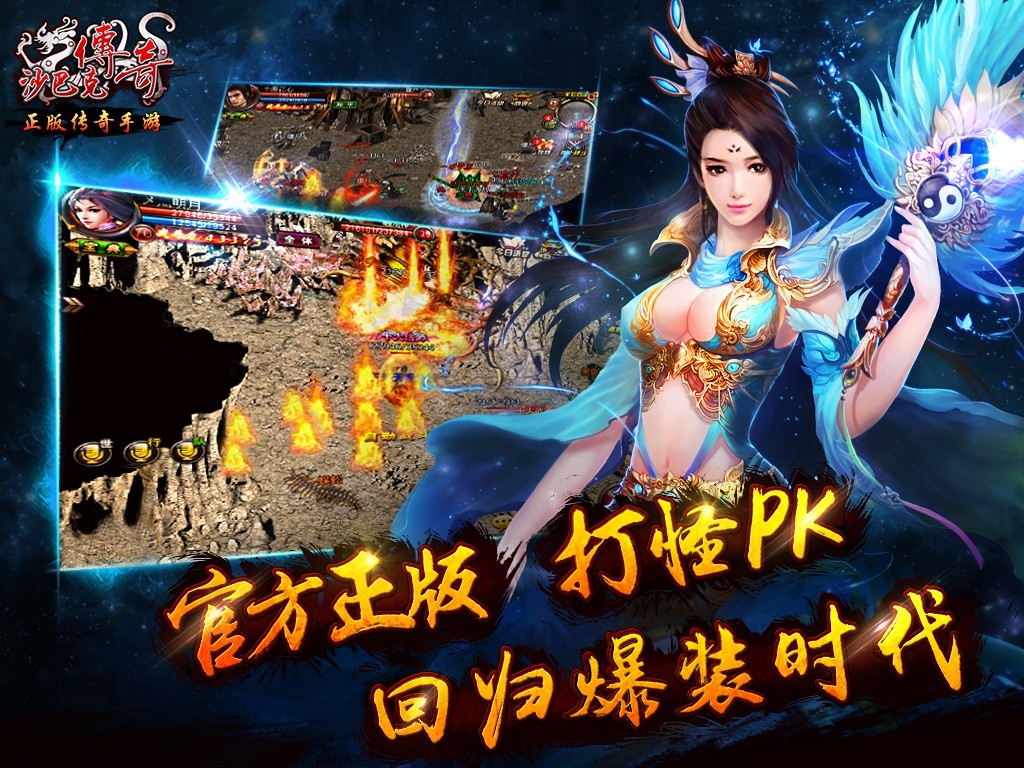 沙巴克之怒