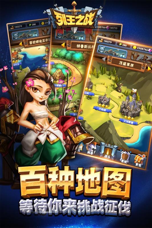 列王之戰(zhàn) 九游版