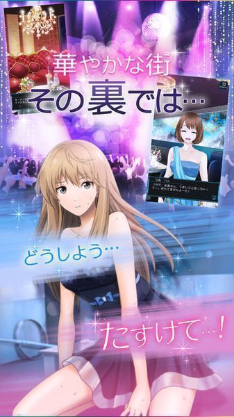 六本木的嗜虐騎士 中文版