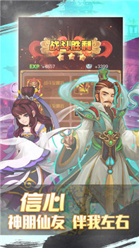 神仙大亂斗