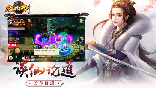 龍淵神劍