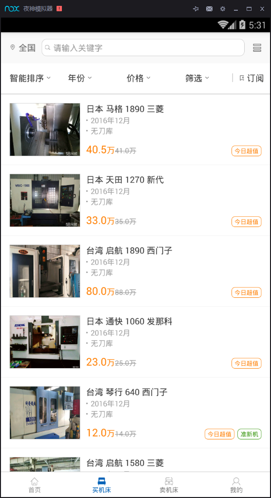 機床之家