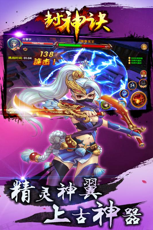 封神訣