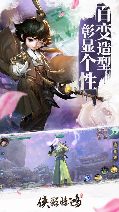 俠影驚鴻