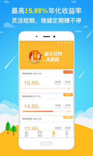 余錢罐金服