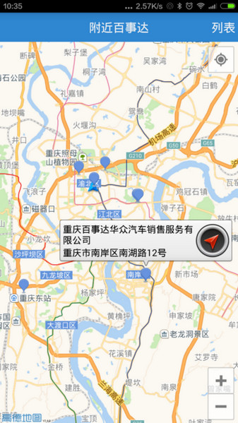 百事達(dá)汽車