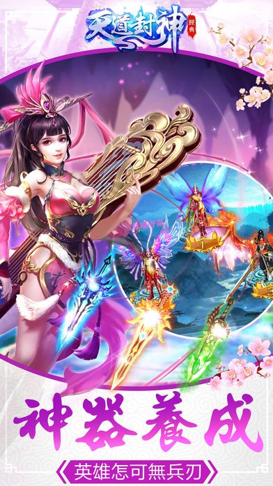 天道封神