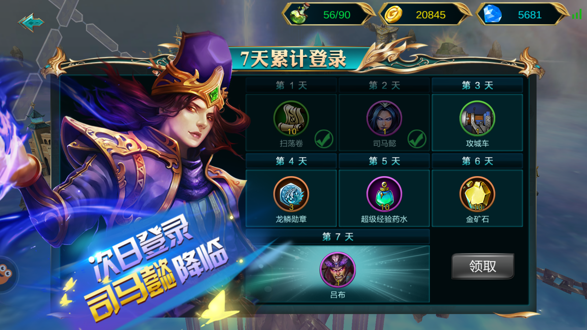 神將時空