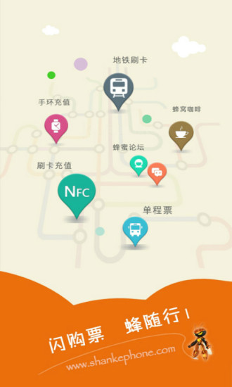 閃客蜂