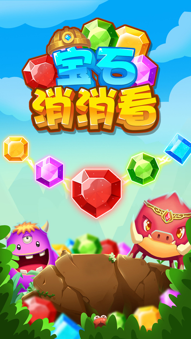 寶石消消看 九游版