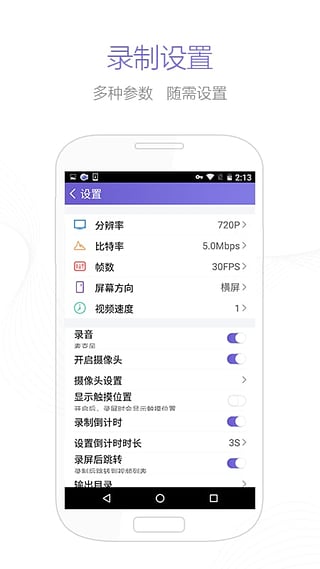 錄屏王