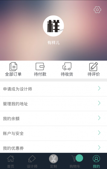 有樣兒