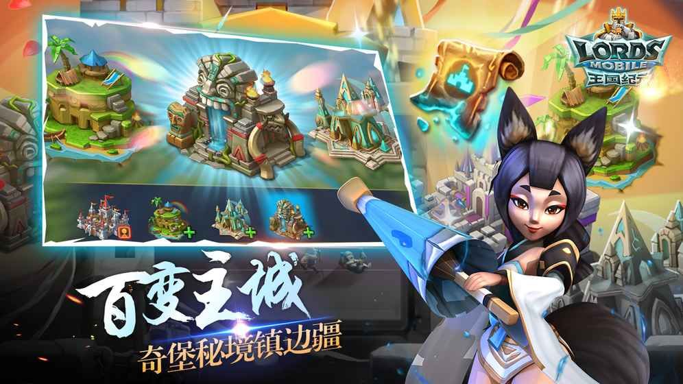 王國紀元中國崛起
